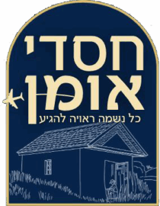 לוגו חסדי אומן